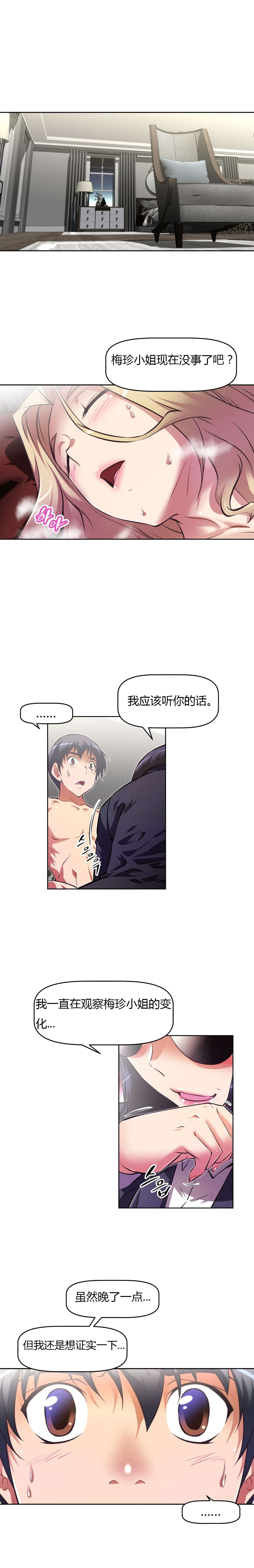 第123章：证实8