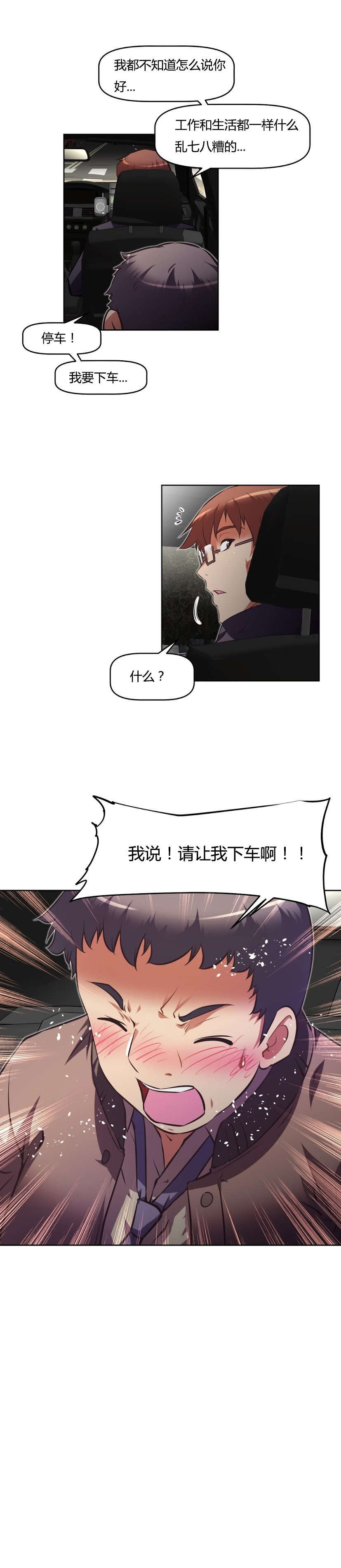 第152章：睡着17