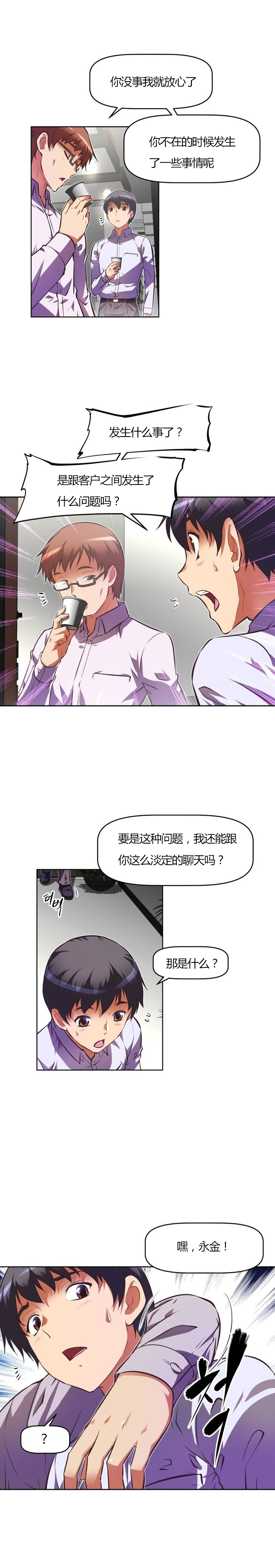 第95章：尽快7