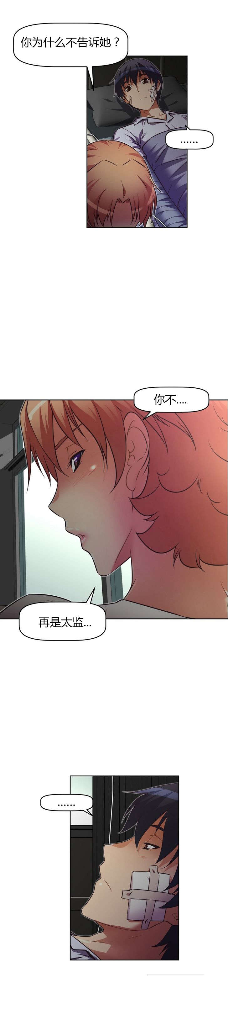 第40章：关系缓和13