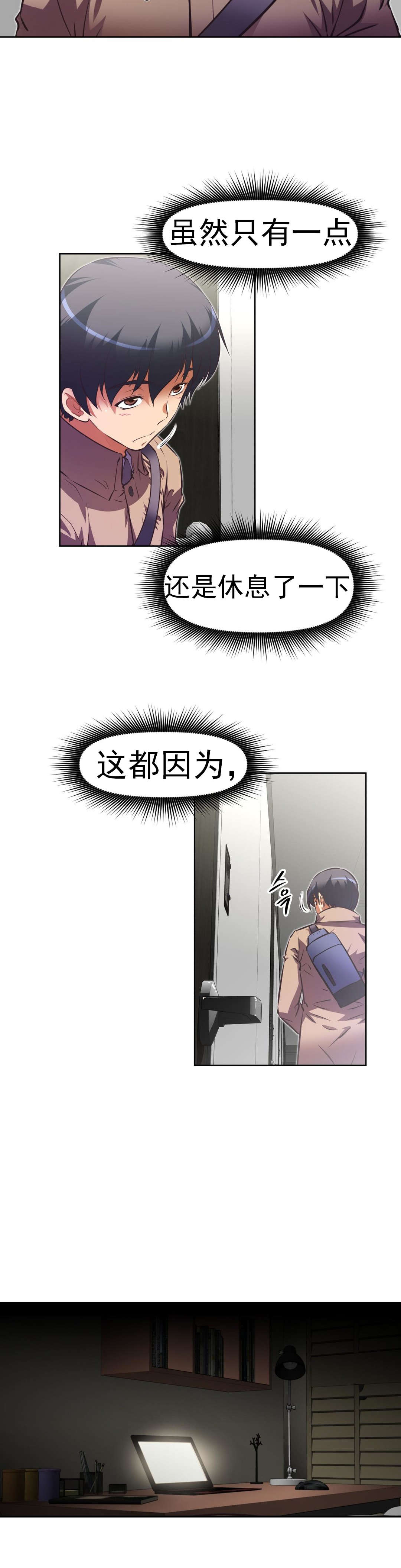 第167章：你是11