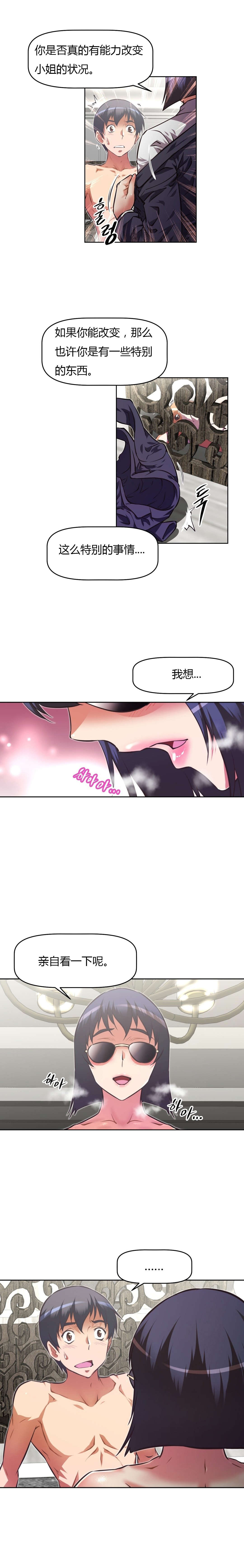 第123章：证实9