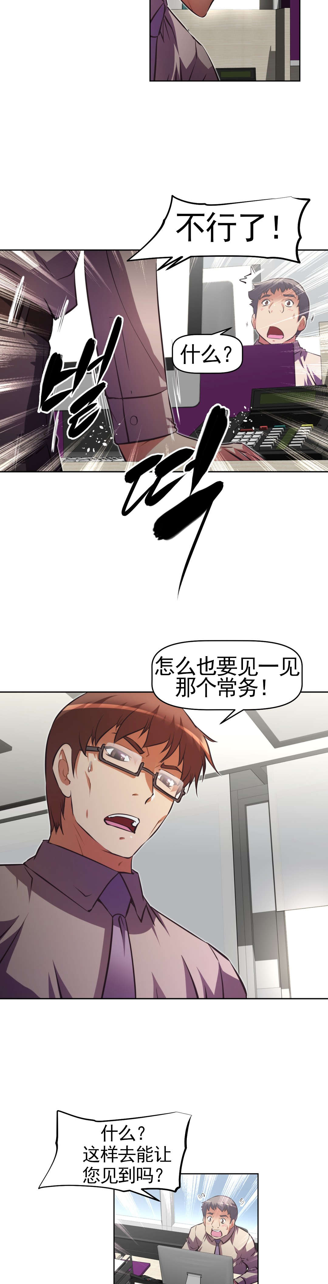 第171章：见一见18