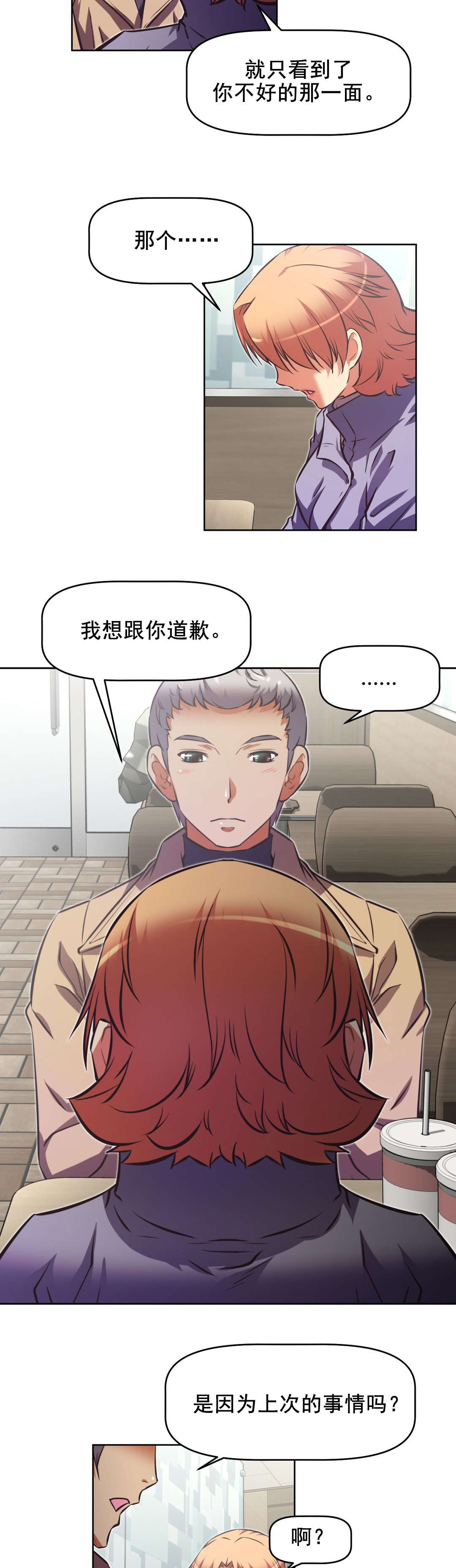 第198章：动手动脚？13