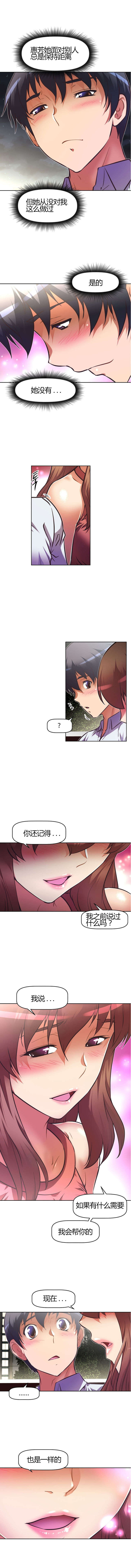 第77章：救我6