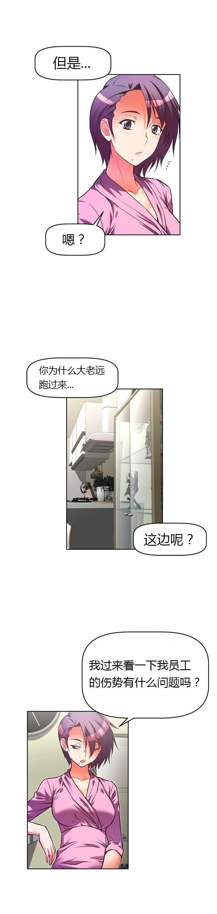 第44章：关怀20