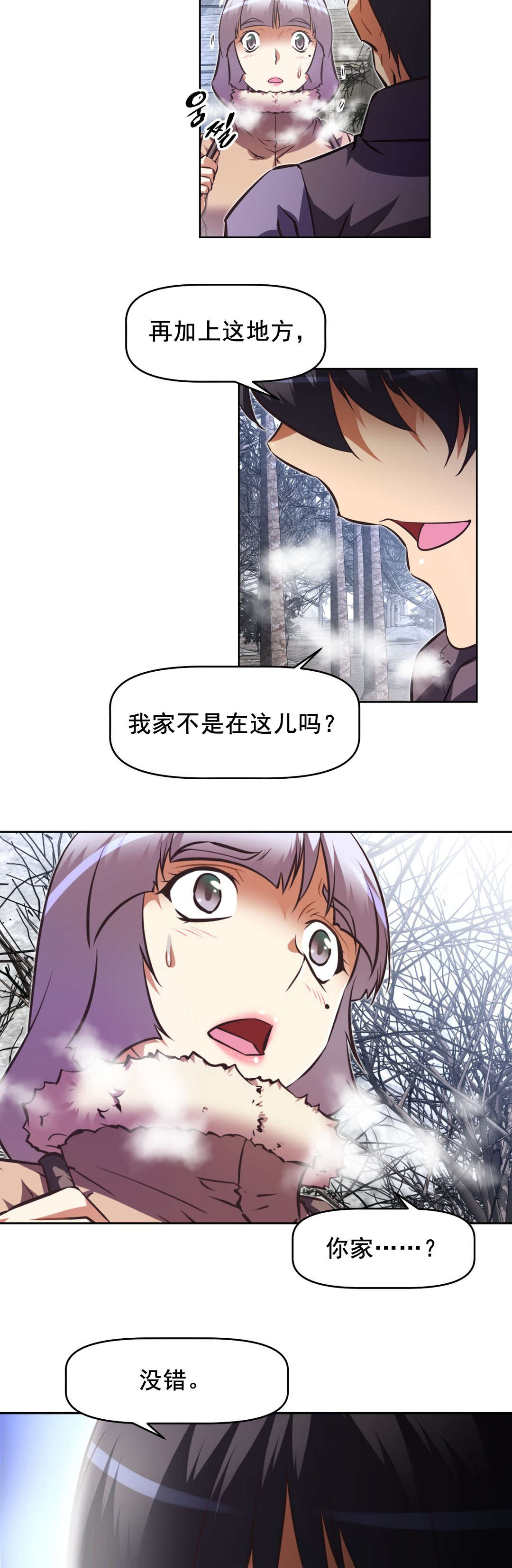 第190章：山中见10