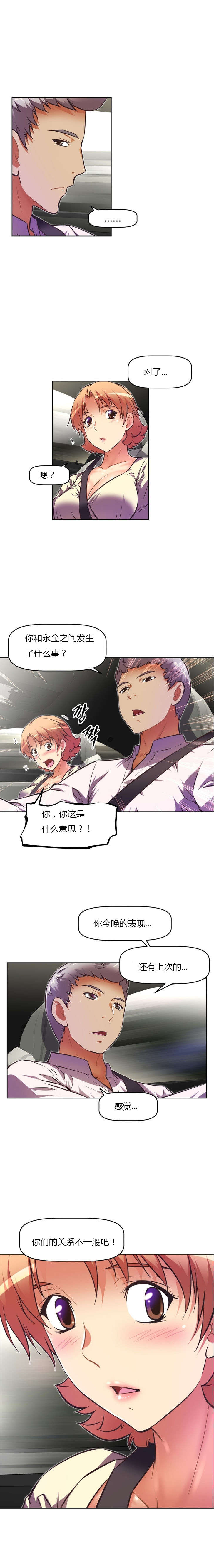 第72章：关系9