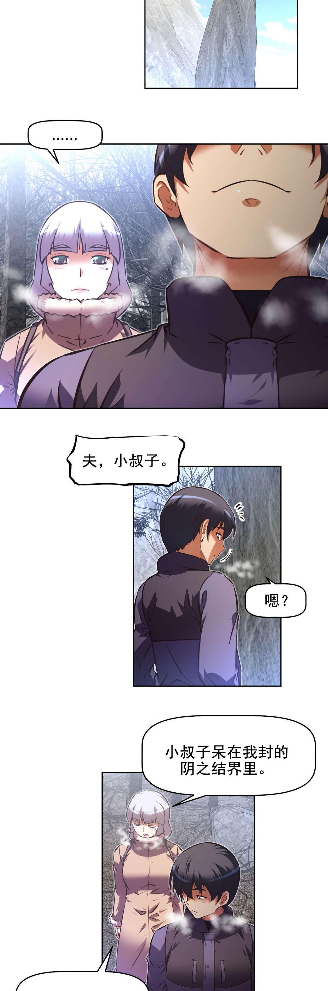 第191章：先走一步2