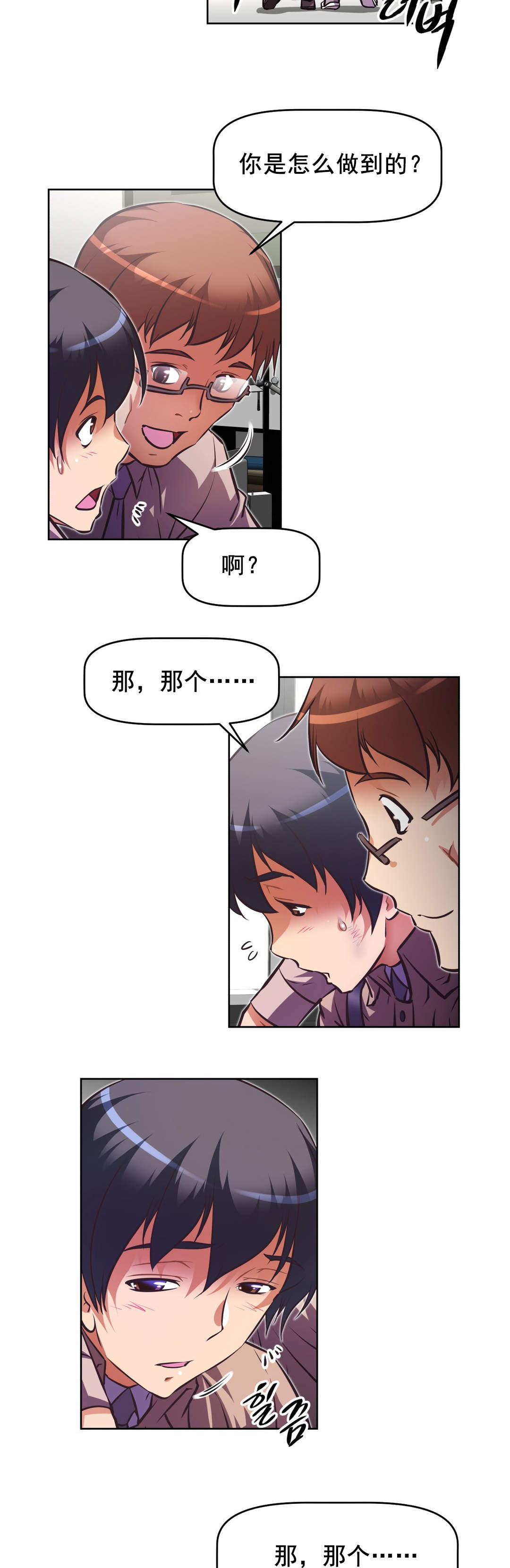 第181章：手段18