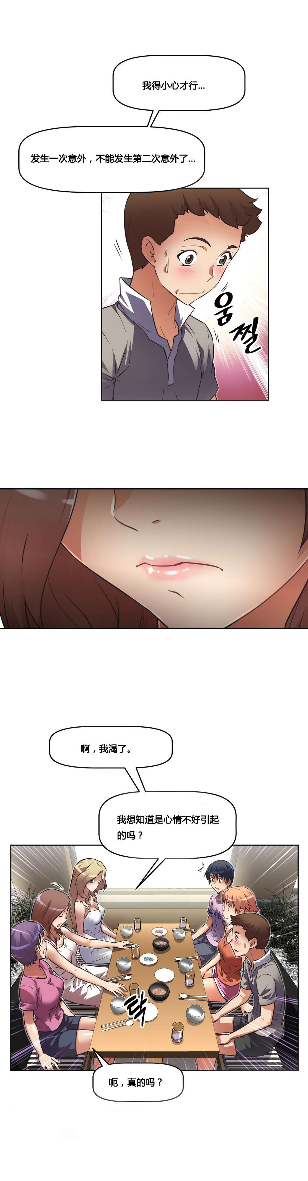 第23章：原谅17