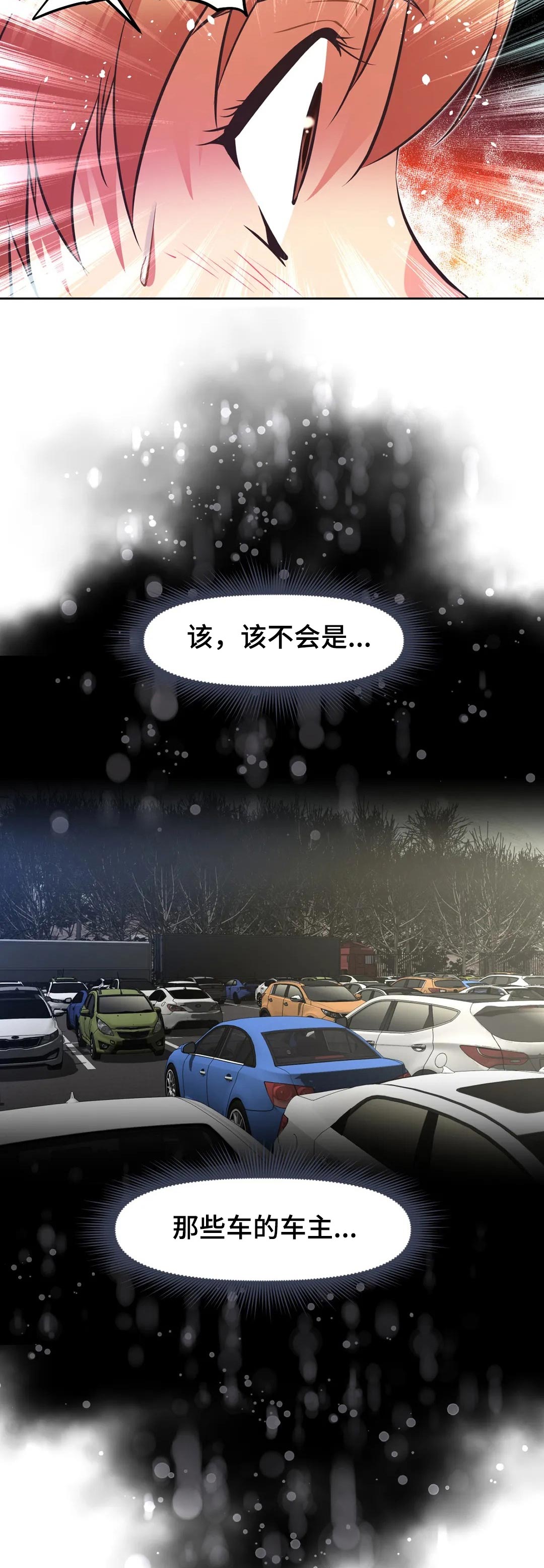 第207章：帮帮我9