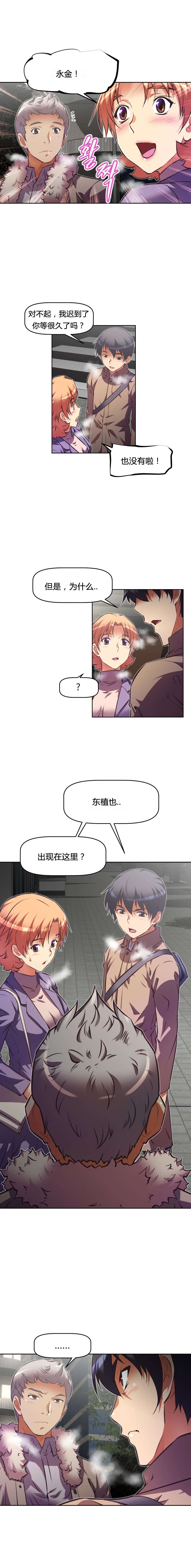 第110章：欺骗13