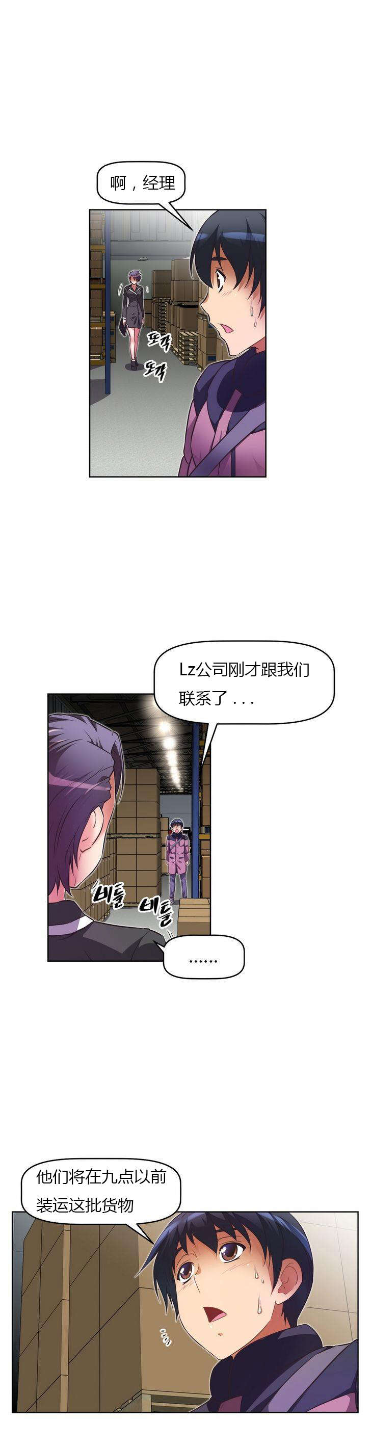 第33章：英雄救美7