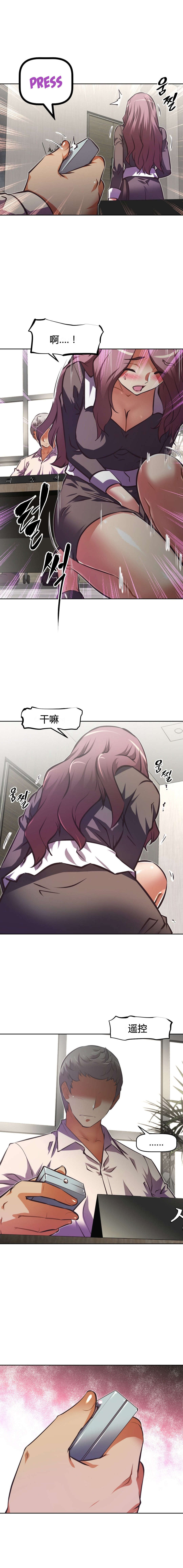 第111章：不服6