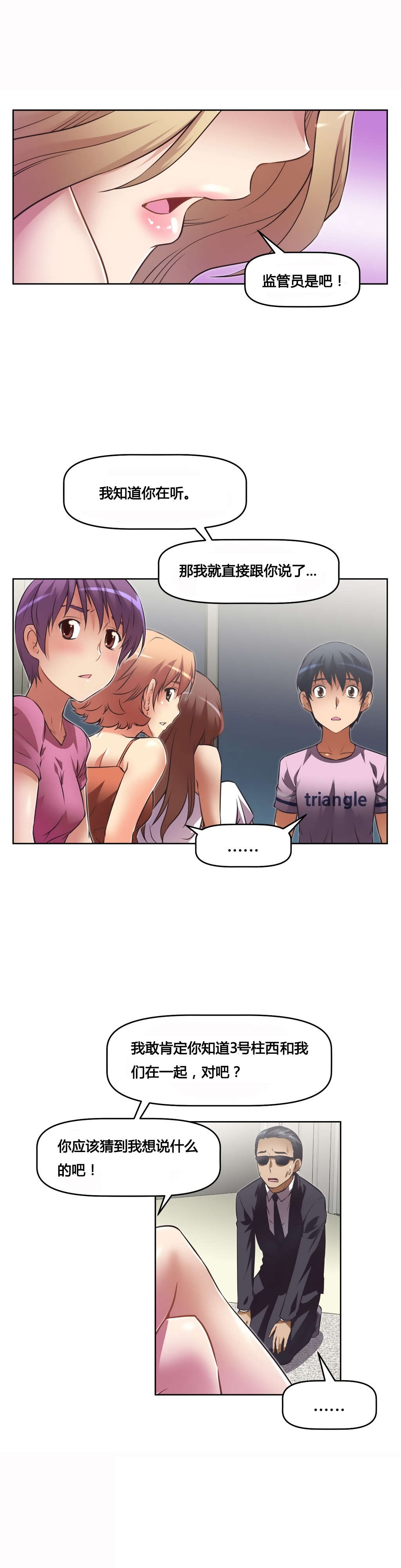 第22章：黑衣人3