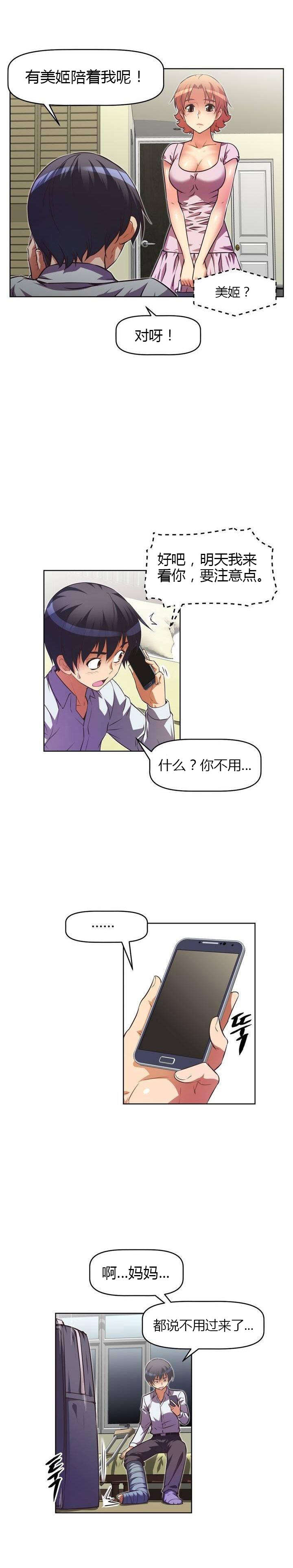 第42章：原因7