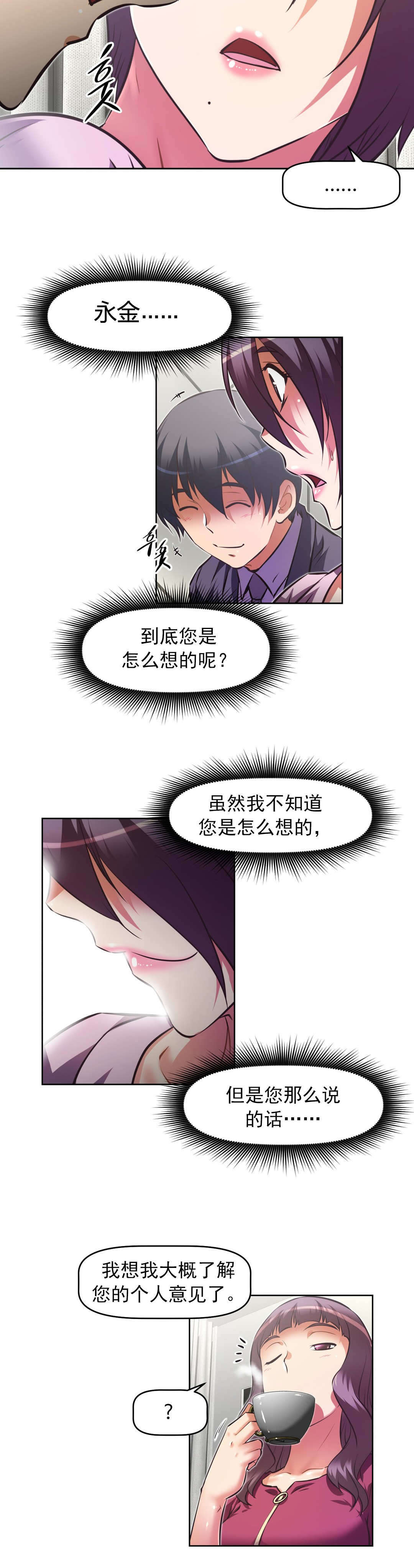 第176章：好不安11
