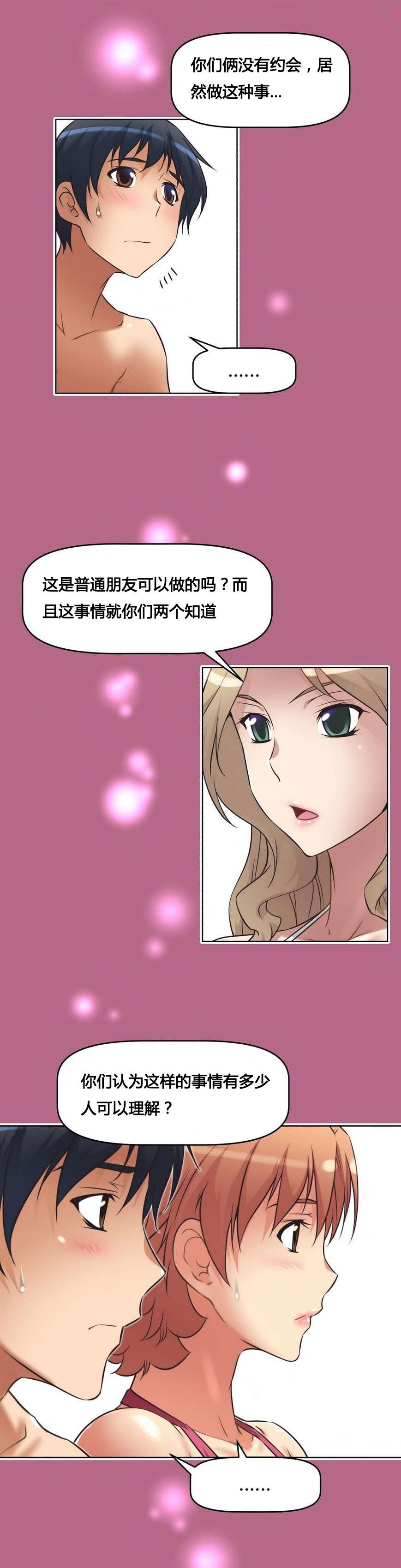 第18章：坦白11