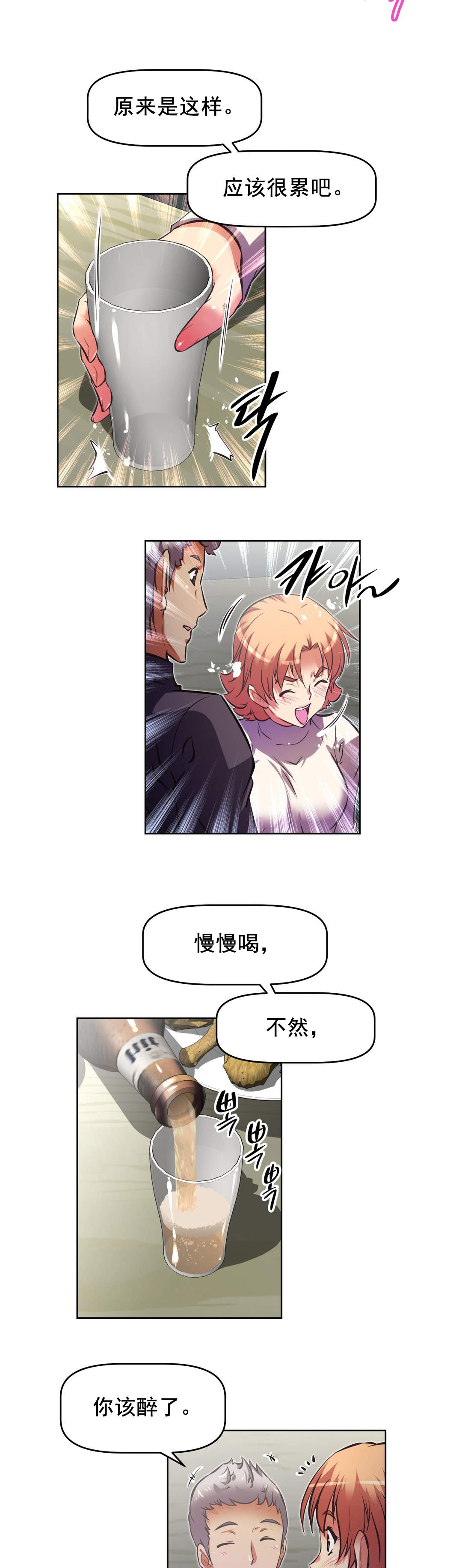 第180章：都糟了10