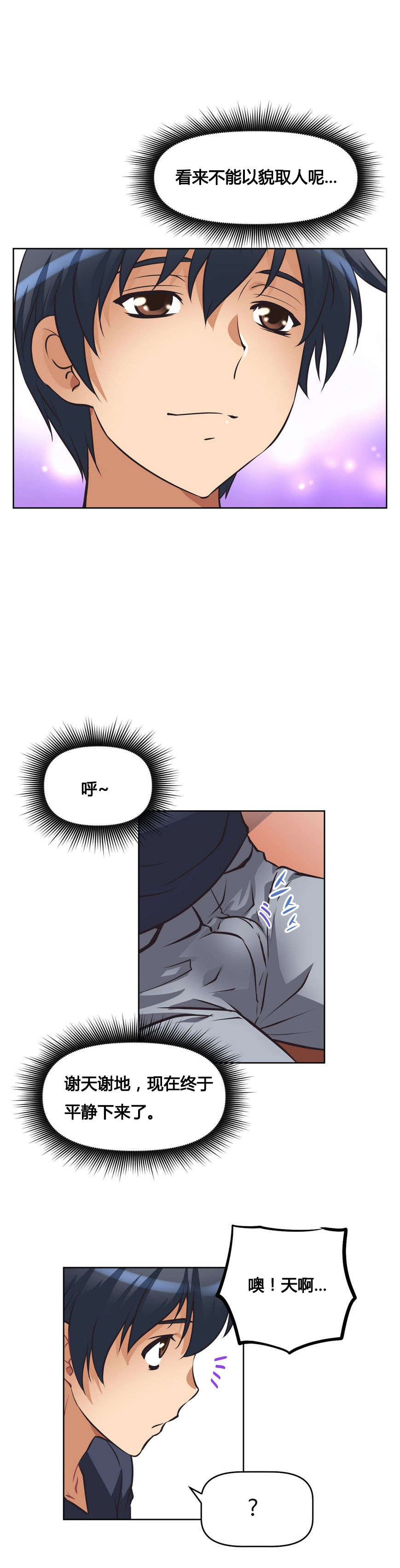 第9章：碰面21