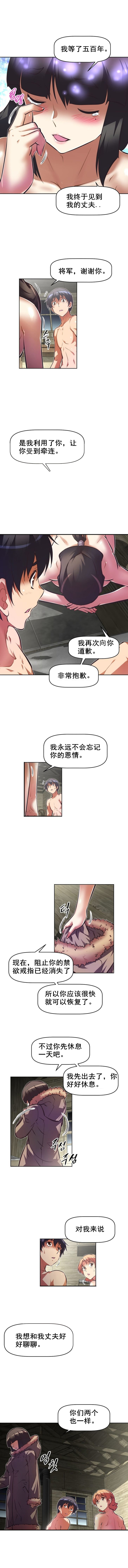 第92章：戒碎7