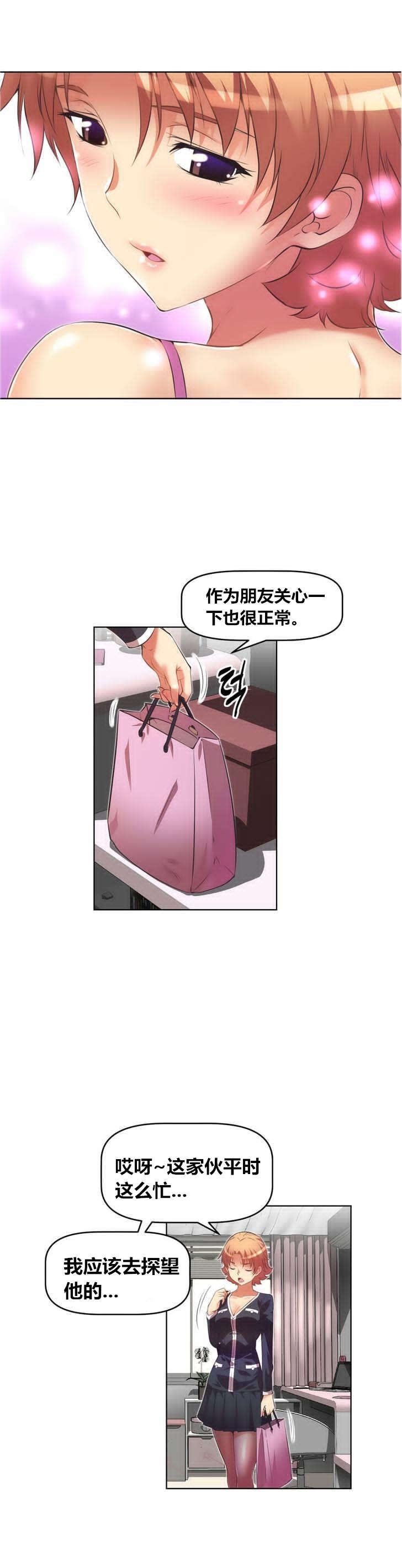 第26章：疲惫19