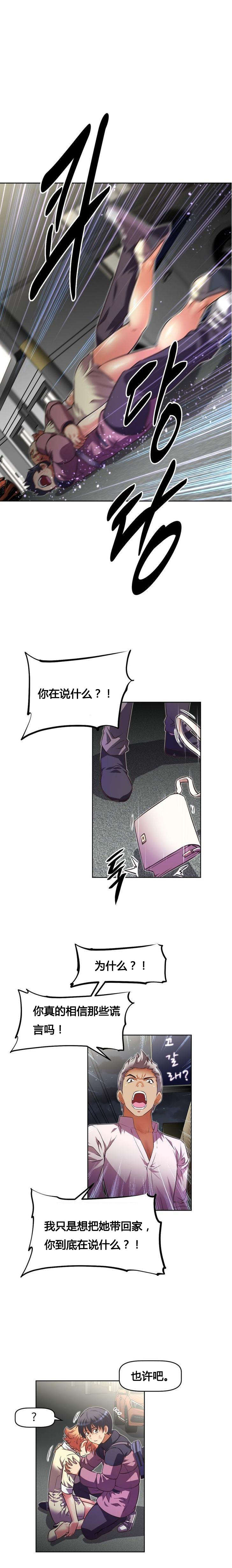 第49章：辱骂19
