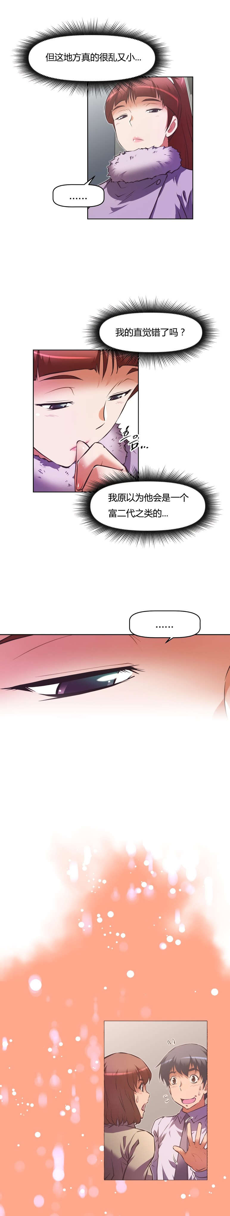 第153章：计划5