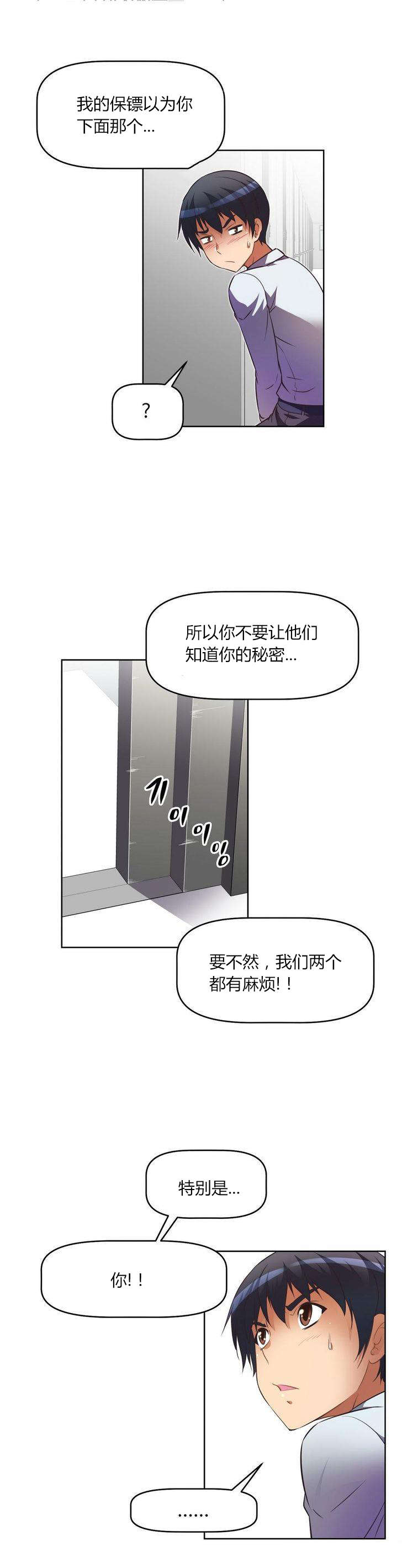 第31章：经理4