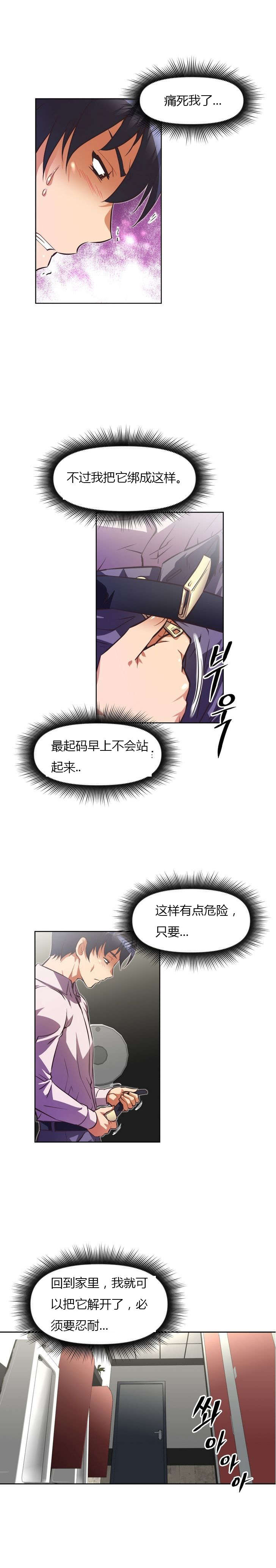 第56章：新人10