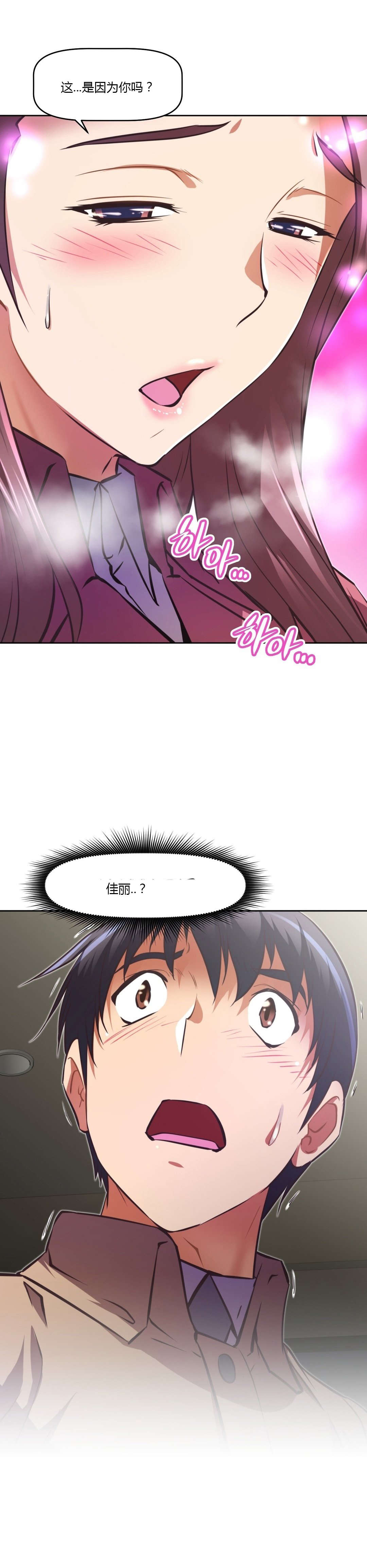 第137章：佳丽5