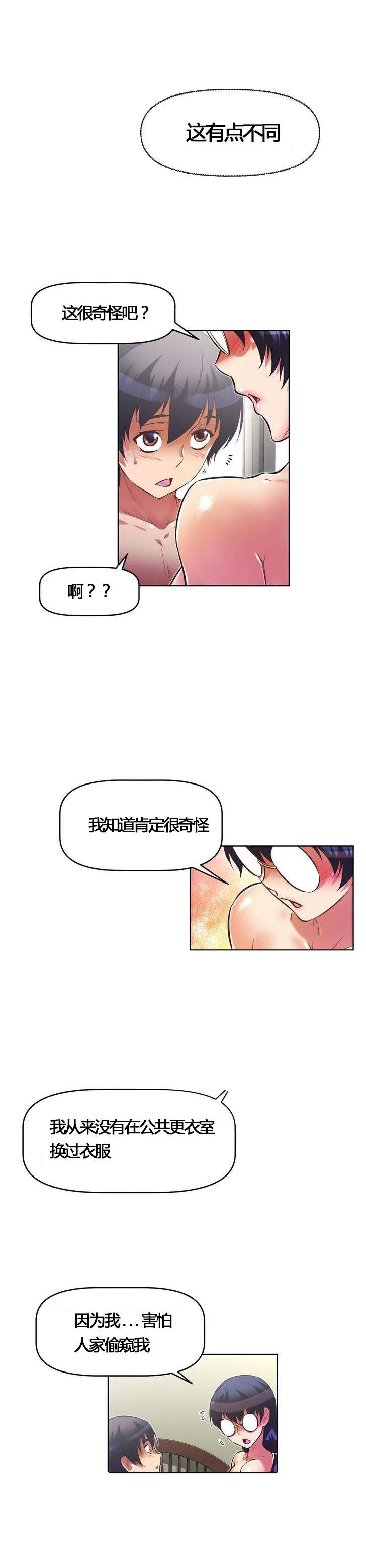 第54章：可爱18