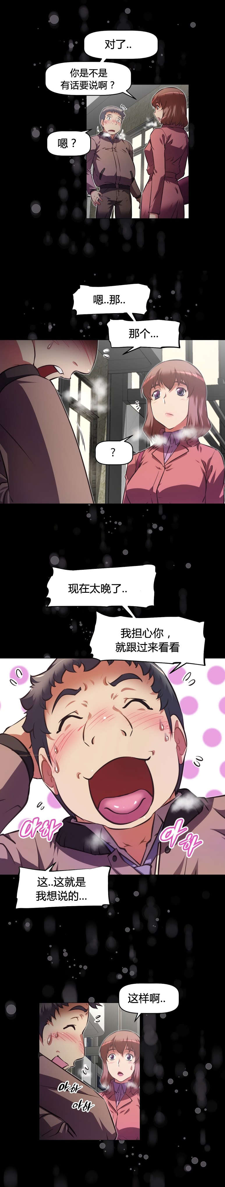 第155章：确认8