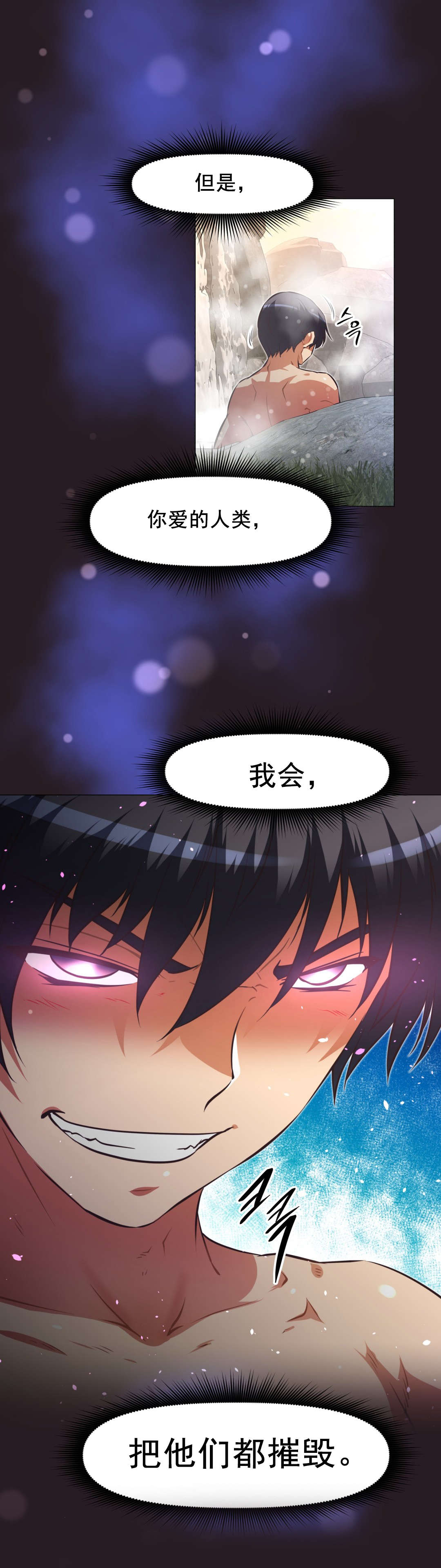 第193章：摧毁人类21
