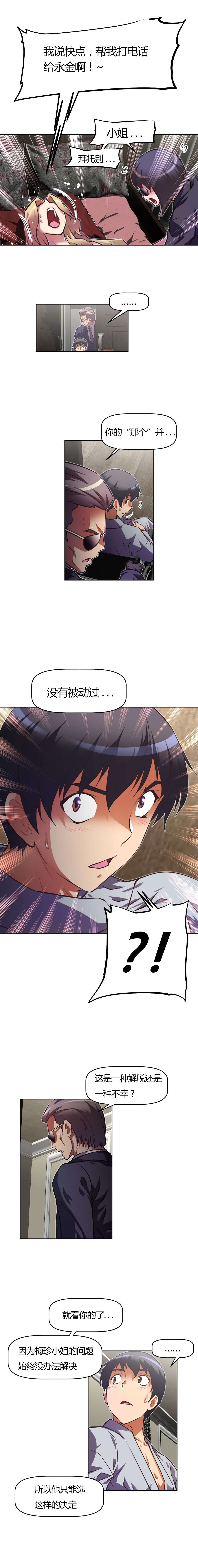 第118章：疯狂7