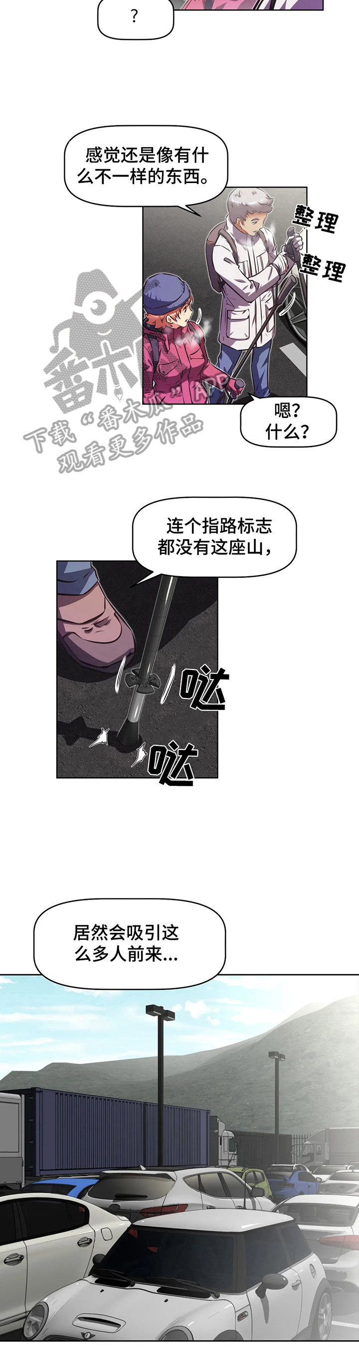 第204章：慌张6