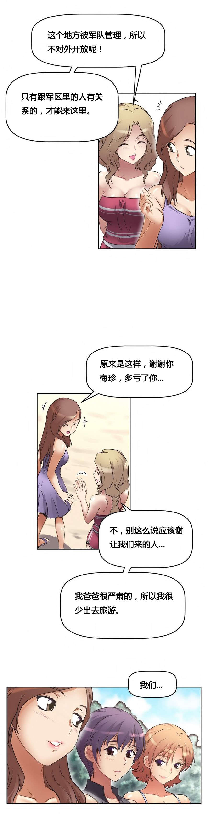 第15章：美妙国度8