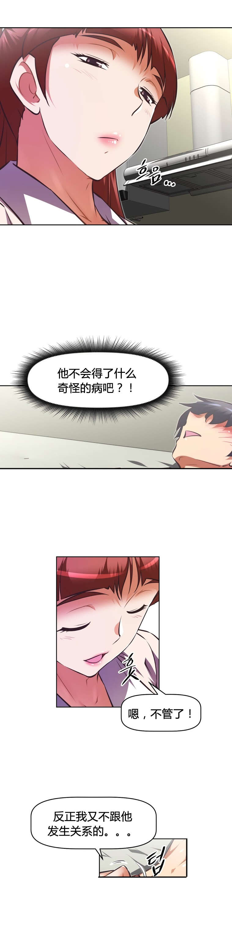 第154章：意外10