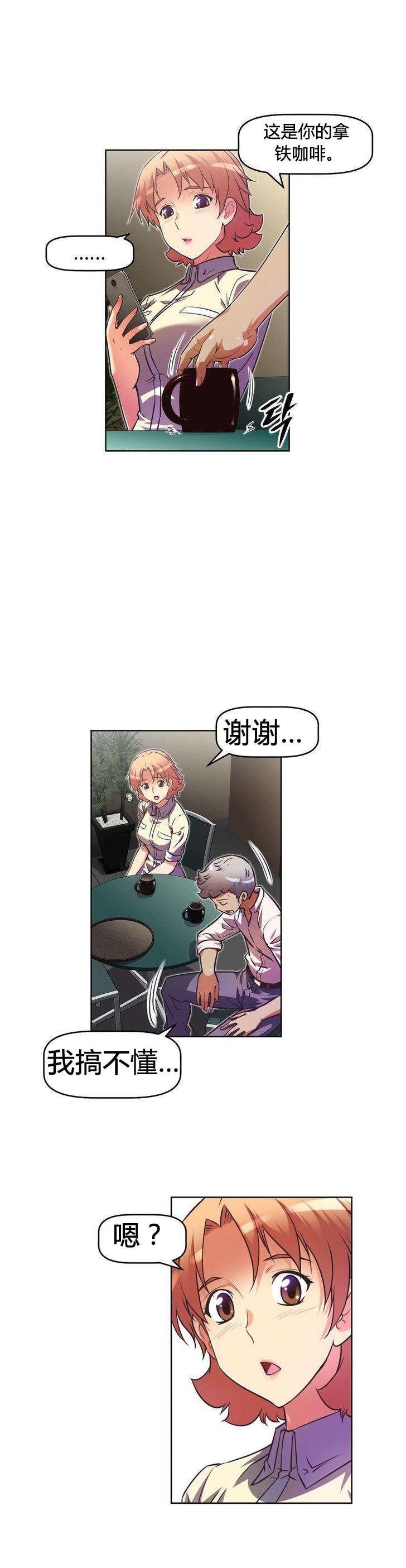 第47章：眩晕4