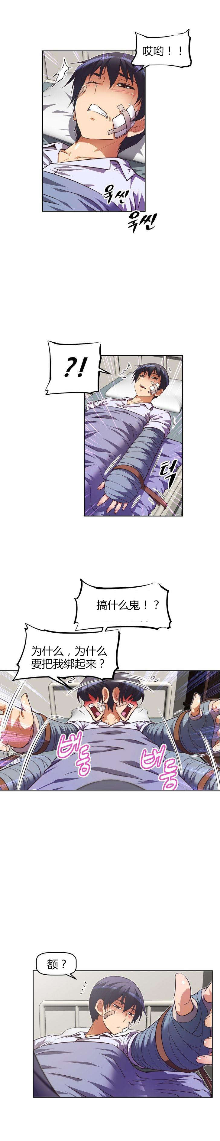 第40章：关系缓和1