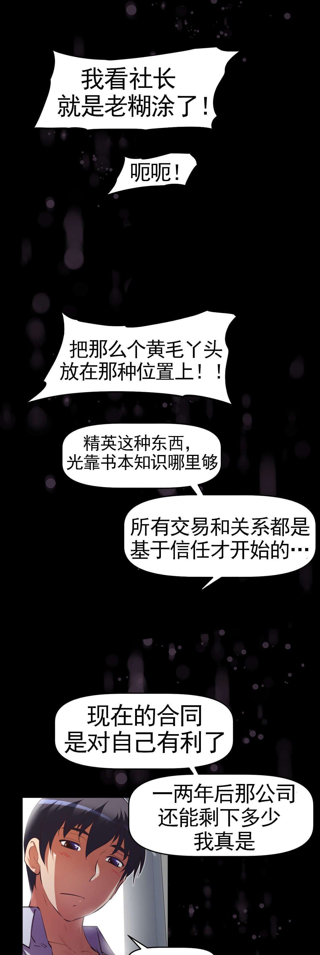 第173章：常务？1
