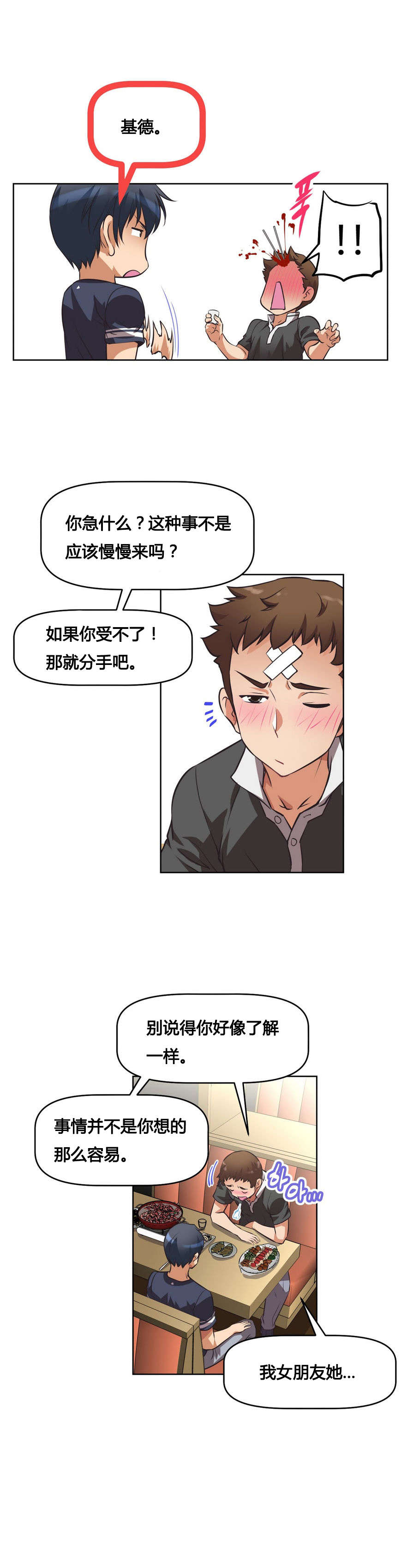 第9章：碰面0