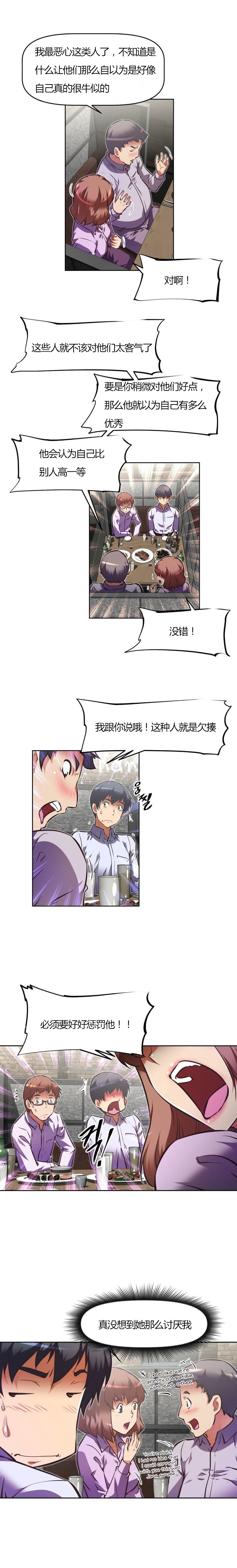 第96章：喝酒14