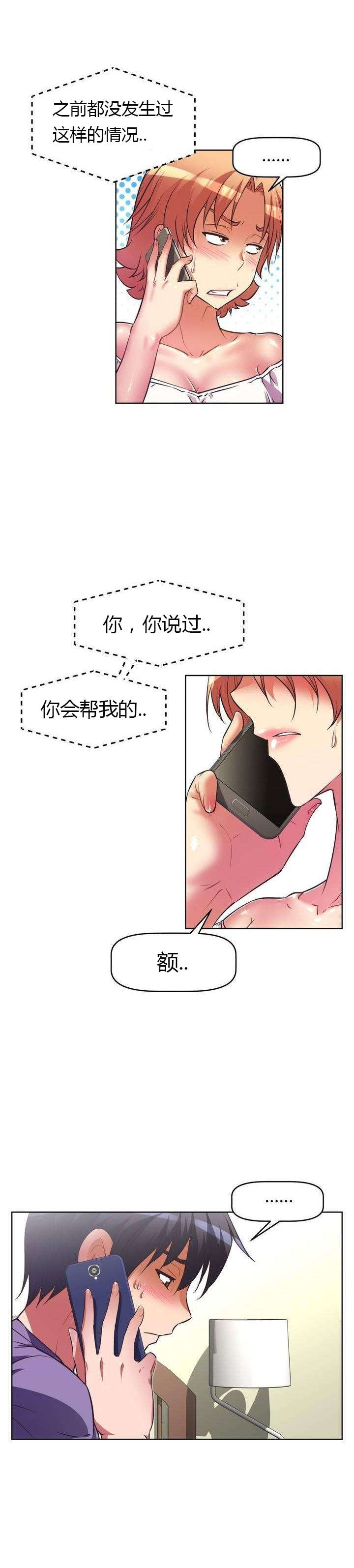 第43章：小说家5