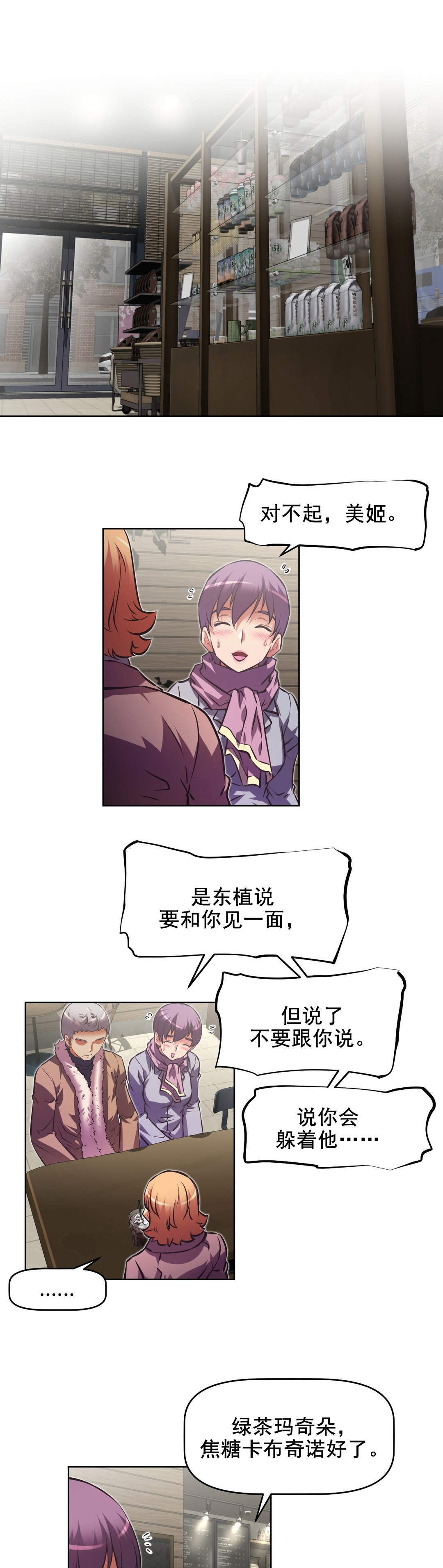 第183章：接近13
