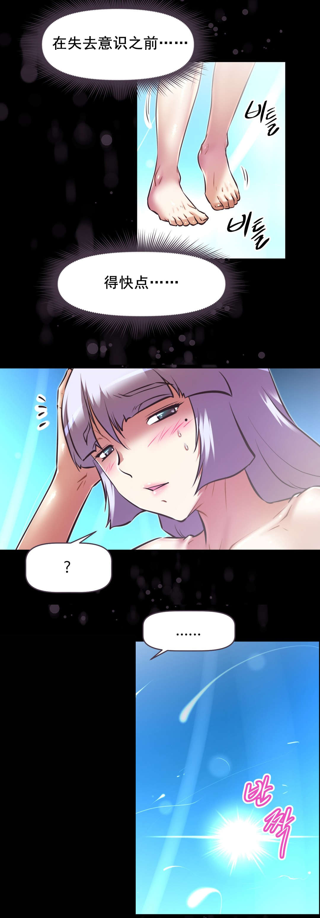 第194章：意识空间15