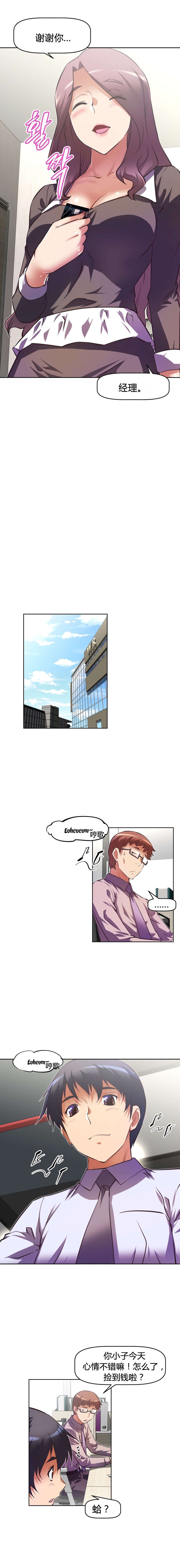 第111章：不服16