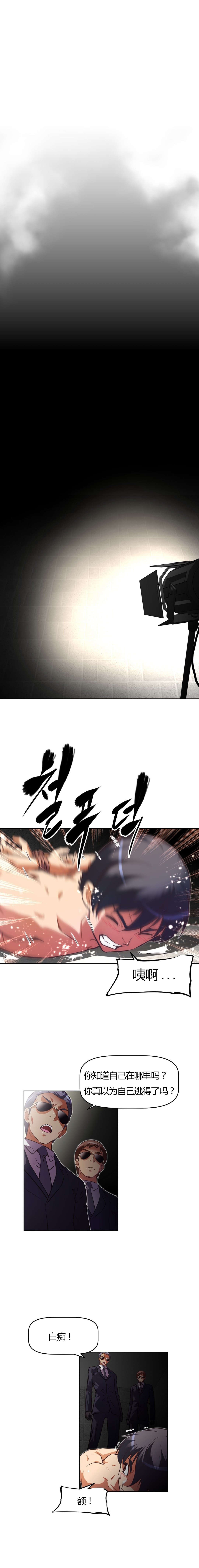 第116章：被抓4