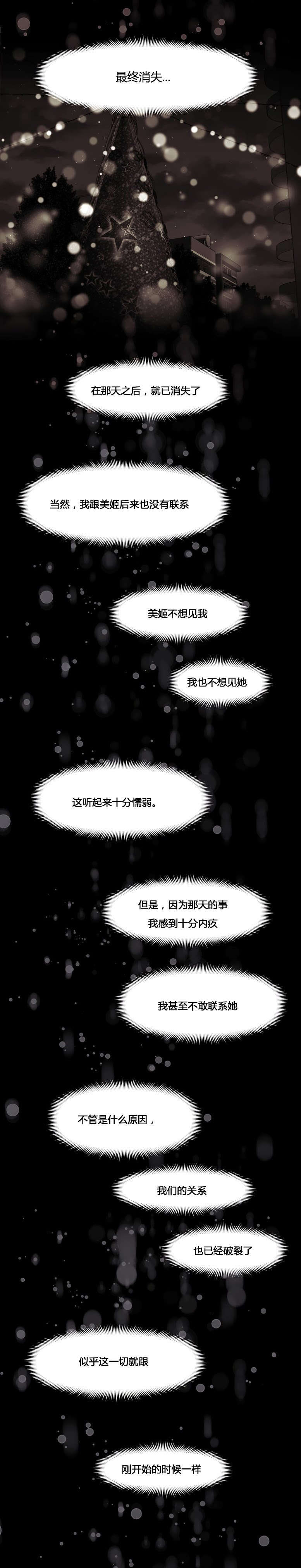 第160章：失灵1